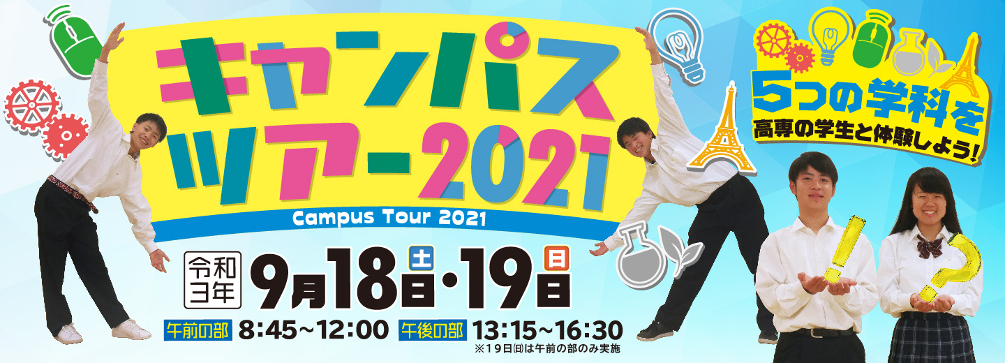 福井高専 National Institute Of Technology Fukui College 福井高専 National Institute Of Technology Fukui College