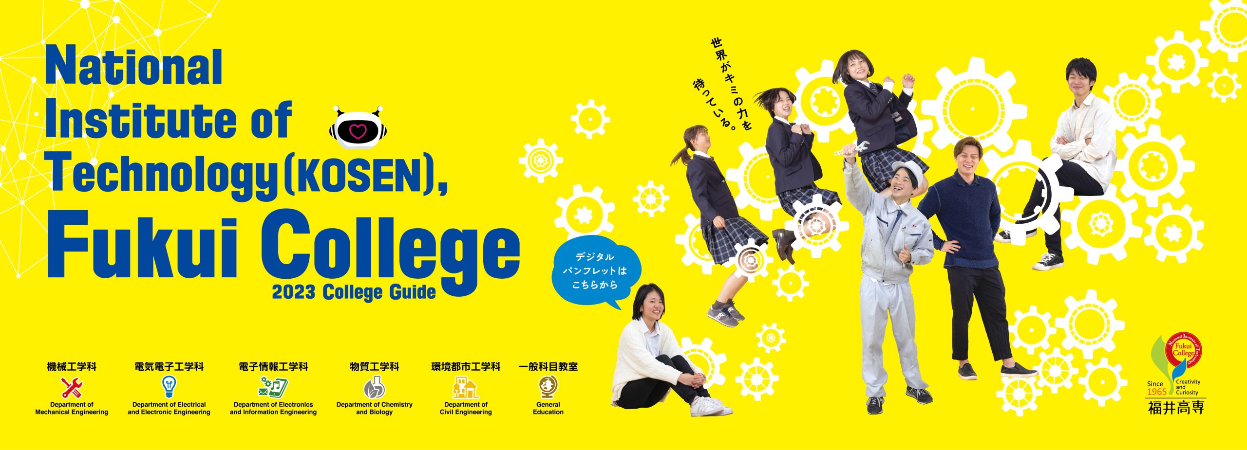 学校案内ーCollege Guide