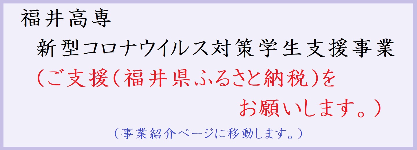 最新 コロナ 情報 福井 県 福井県 新型コロナ関連情報