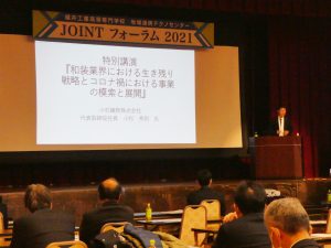 特別講演　小杉秀則　氏